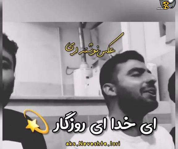 عکس غمگین لری