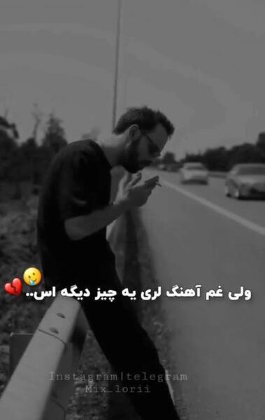 عکس غمگین لری
