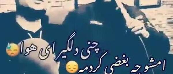 عکس غمگین لری