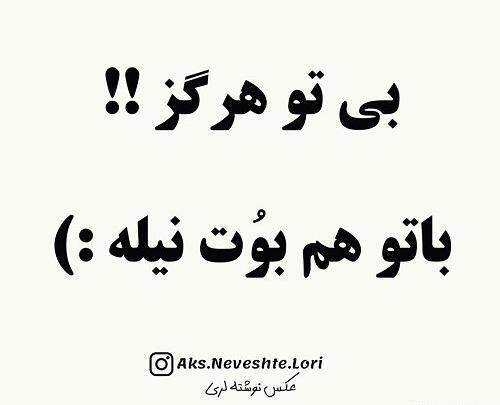 عکس غمگین لری