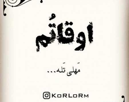 عکس غمگین لری