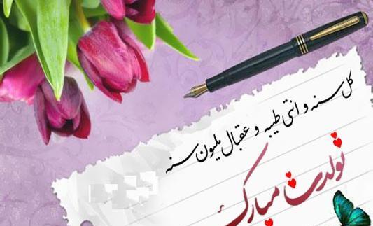 عکس تبریک تولد ترکیه ای
