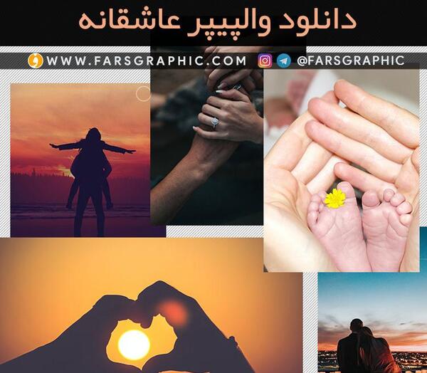 عکس عاشقانه دونفره والپیپر