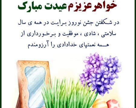 عکس داداش گلم عیدت مبارک