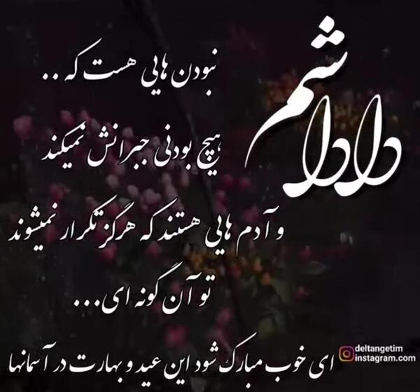 عکس داداش گلم عیدت مبارک