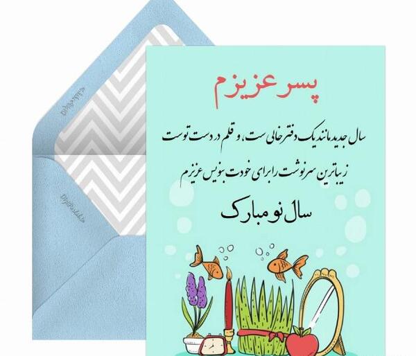 عکس داداش گلم عیدت مبارک