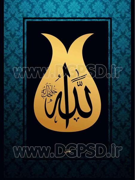 عکس الله با کیفیت