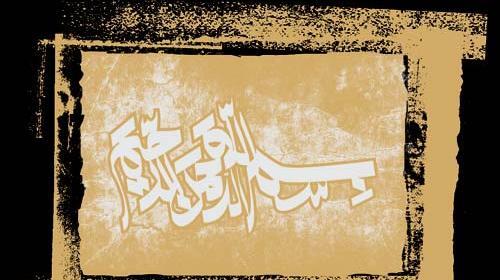 عکس الله با کیفیت