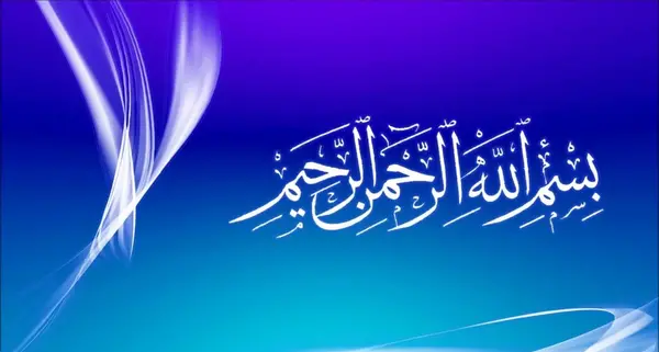 عکس الله با کیفیت