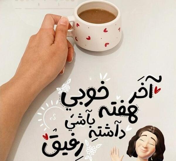 عکس عصر بخیر جمعه