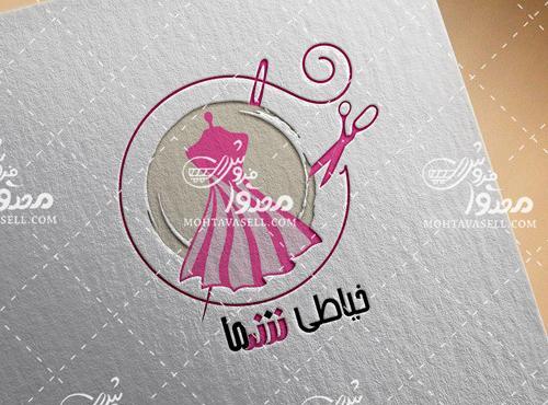 عکس لوگو خیاطی زنانه