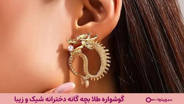 عکس طلا دخترانه بچه گانه