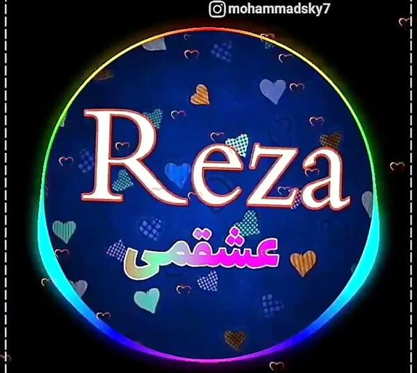 عکس پروفایل عاشقانه اسم رضا