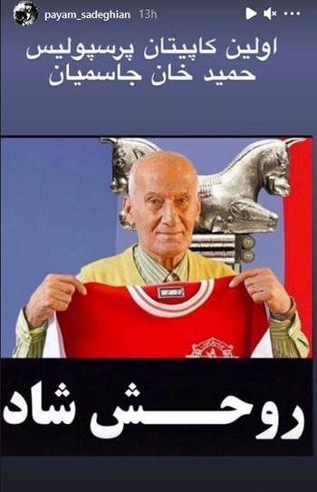 عکس حمید جاسمیان بازیکن پرسپولیس