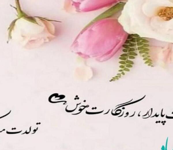 عکس نوشته داداش قاسم تولدت مبارک