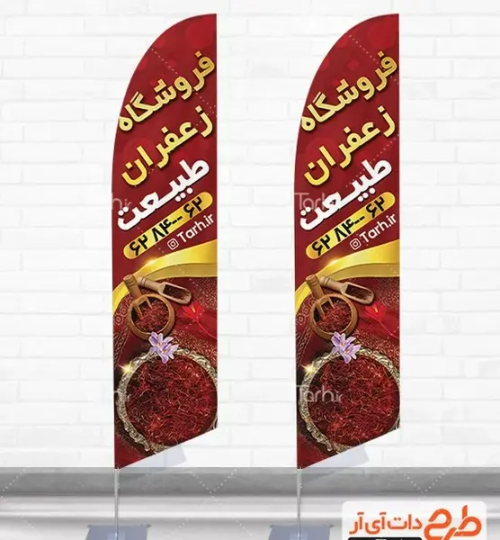 عکس پرچم طبیعت
