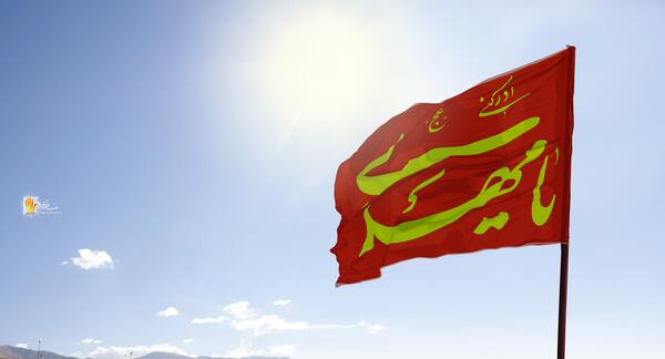 عکس پرچم طبیعت