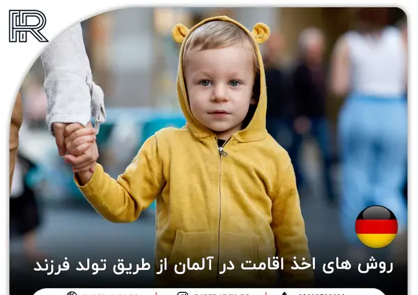 عکس نوزاد آلمانی