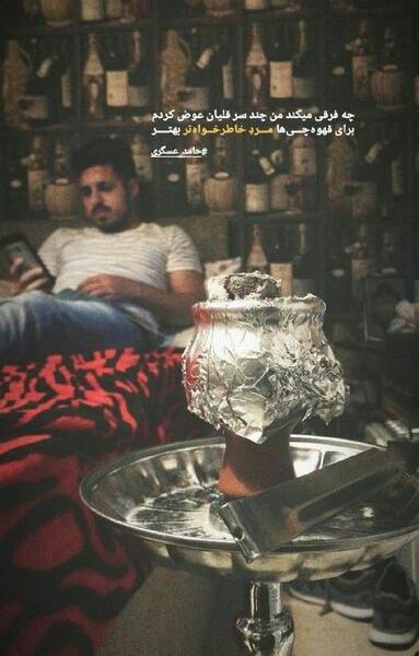 عکس پروف دخترونه قلیون