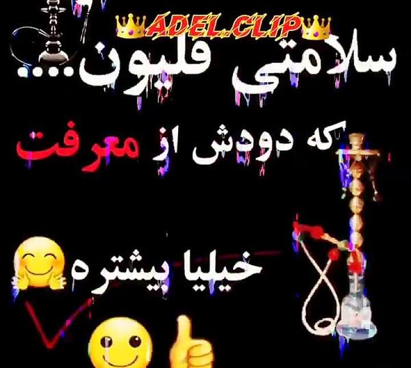 عکس پروف دخترونه قلیون