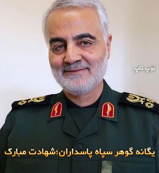 عکس نوشته در مورد شهادت قاسم سلیمانی