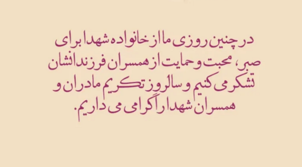 عکس نوشته شعر شهدا