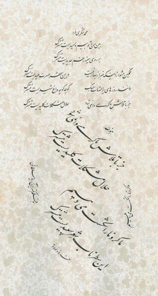 عکس نوشته شعر شهدا
