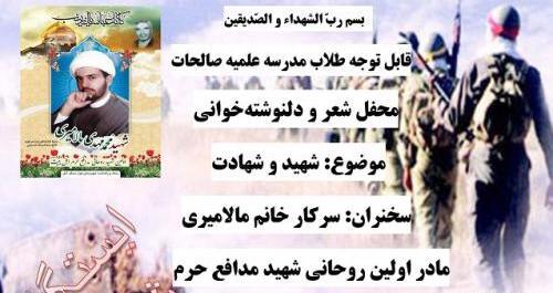 عکس نوشته شعر شهدا