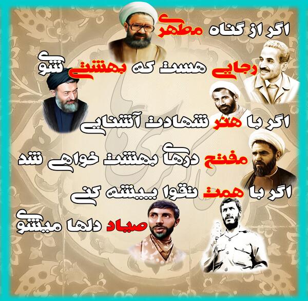 عکس نوشته شعر شهدا