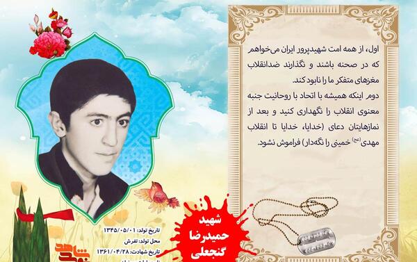 عکس نوشته شعر شهدا