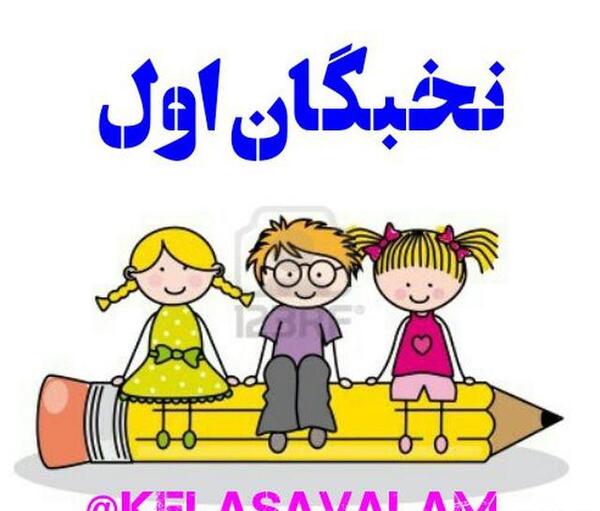 عکس برای گروه درسی