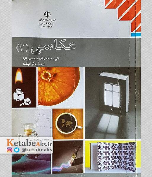 عکس برای گروه درسی