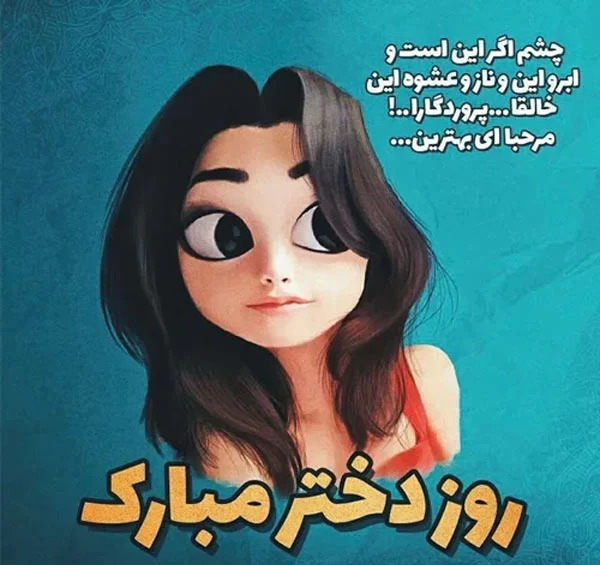 عکس نوشته دختر روز نمیخواهد امنیت میخواهد