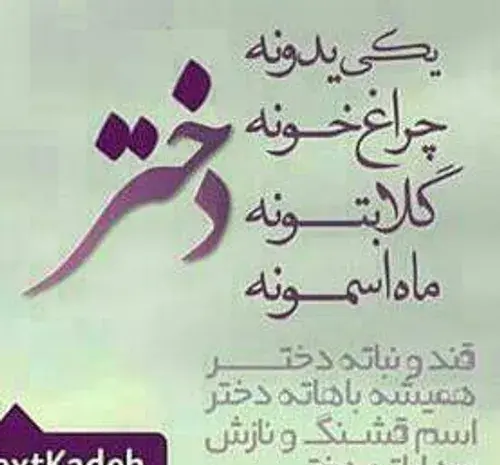 عکس نوشته دختر روز نمیخواهد امنیت میخواهد