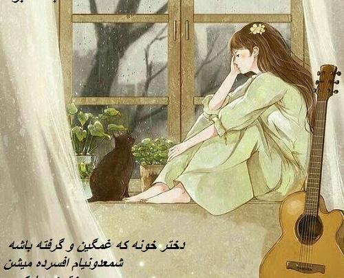 عکس نوشته دختر روز نمیخواهد امنیت میخواهد