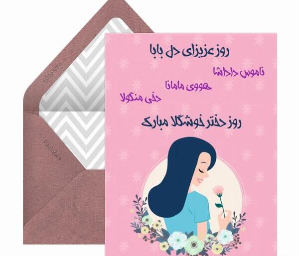 عکس نوشته دختر روز نمیخواهد امنیت میخواهد