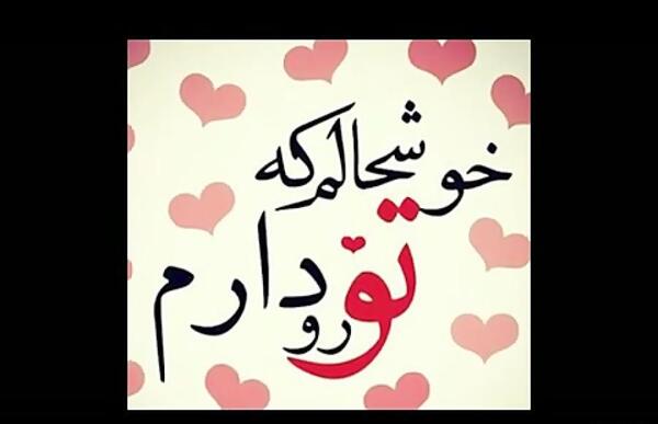 عکس تولدت مبارک دخترم پرنیا