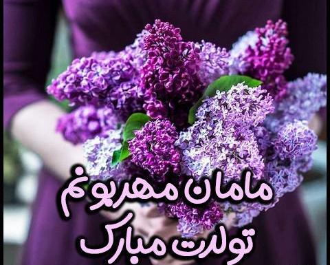 عکس نوشته تولد آبجی زهره