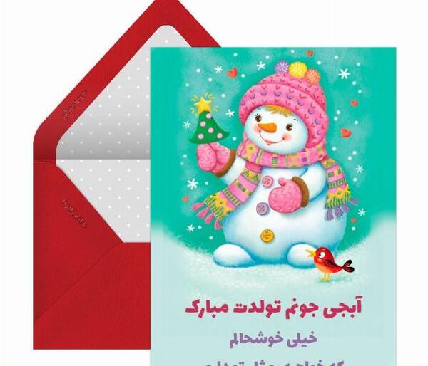 عکس نوشته تولد آبجی زهره