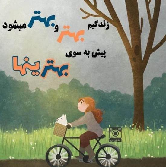 عکس پروفایل پیش به سوی موفقیت