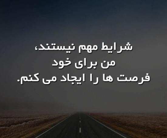 عکس پروفایل پیش به سوی موفقیت