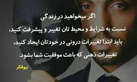 عکس پروفایل پیش به سوی موفقیت