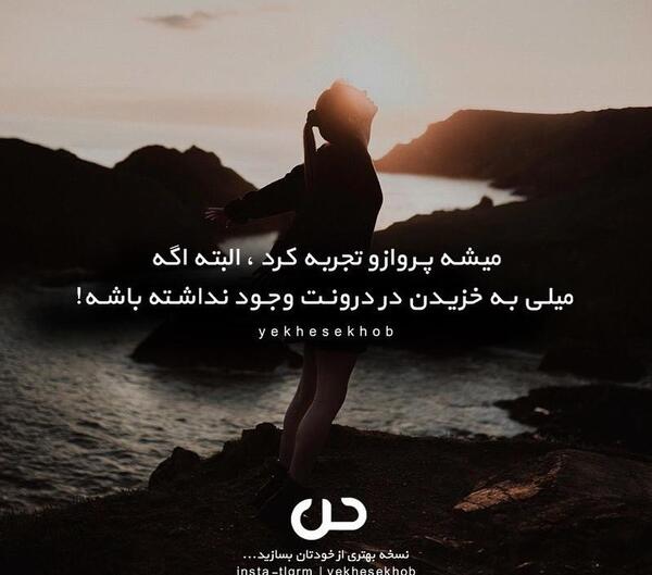 عکس پروفایل پیش به سوی موفقیت