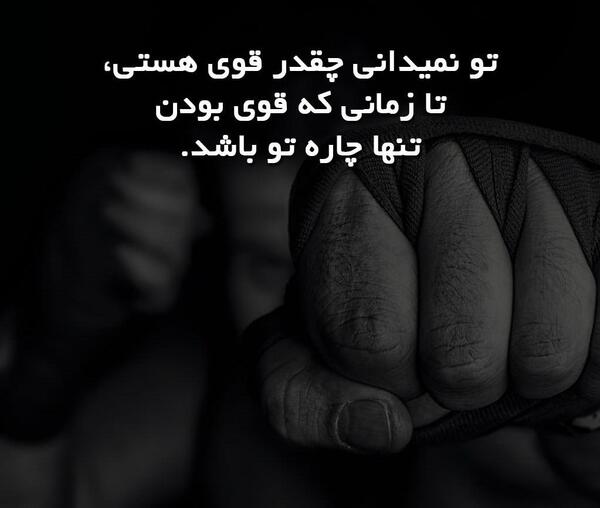 عکس پروفایل پیش به سوی موفقیت