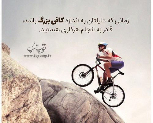 عکس پروفایل پیش به سوی موفقیت