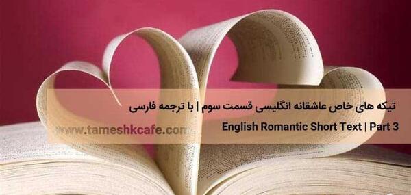 عکس نوشته عاشقانه خاص انگلیسی