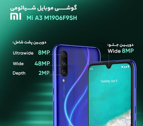 عکس گوشی شیائومی آتری