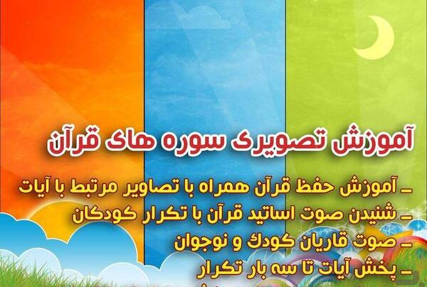 عکس سوره فیل