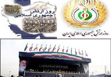 عکس پروفایل همسرم روز ارتش مبارک