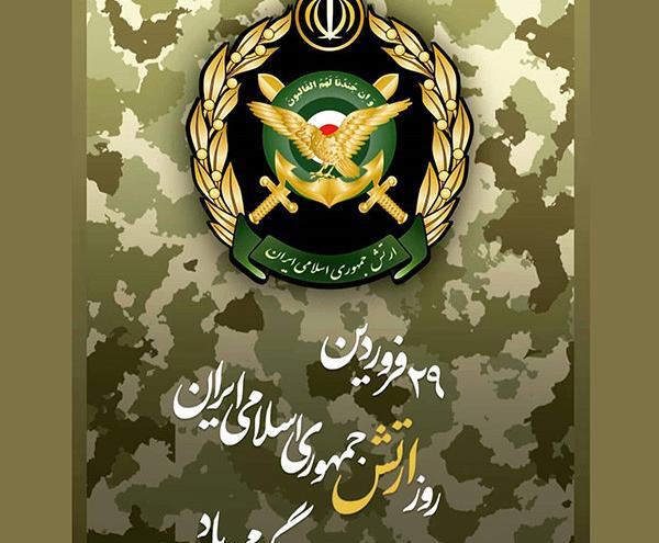 عکس پروفایل همسرم روز ارتش مبارک
